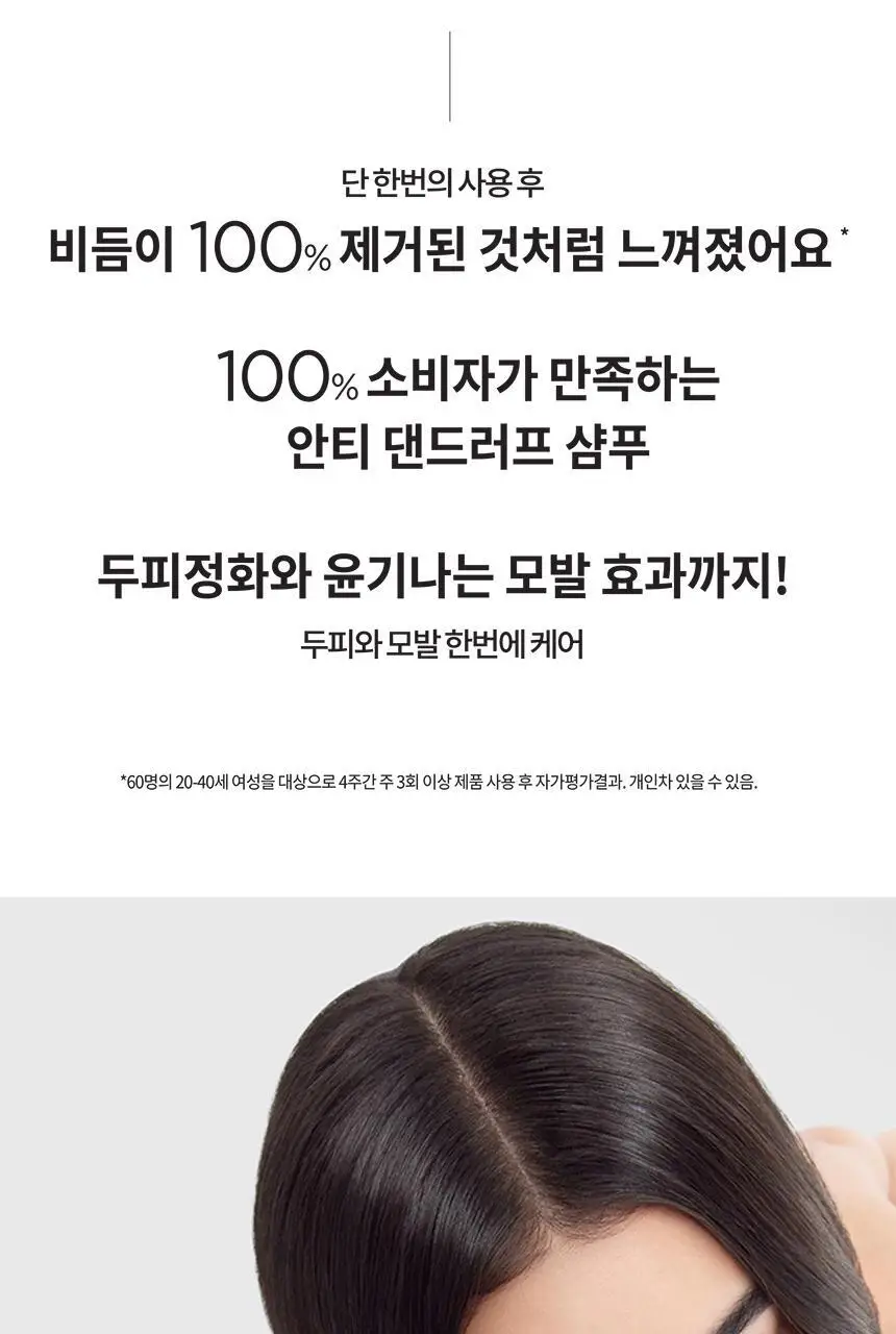 [비듬두피] 로레알 프로페셔널 안티 댄드러프 샴푸 300ml 상세페이지 3